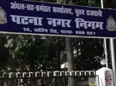 पटना नगर निगम ने जारी किया 200 करोड़ का म्युनिसिपल बॉन्ड, बिहार में ऐसा करने वाला बना पहला निकाय