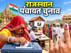 राजस्थान पंचायत चुनाव की तारीखों में बदलाव, धनतेरस पर नहीं होगी वोटिंग; जानें नया शेड्यूल