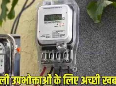 MP में बिजली उपभोक्ताओं को बड़ी राहत, सरचार्ज में 2.72% की कटौती; 500 यूनिट पर बचेंगे ₹90