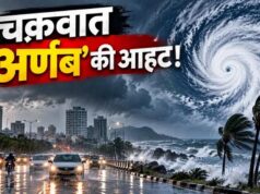 चक्रवाती तूफान ‘अर्णब’ का रेड अलर्ट, 125 किमी की रफ्तार से चलेंगी हवाएं; रांची में भारी बारिश का खतरा