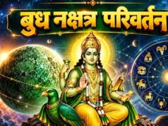 बुध का नक्षत्र परिवर्तन 12 अक्टूबर को, वृषभ समेत इन 3 राशियों की चमक सकती है किस्मत