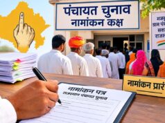 राजस्थान पंचायत चुनाव: पहले चरण का नामांकन शुरू, इसी माह मिलेंगे नए सरपंच
