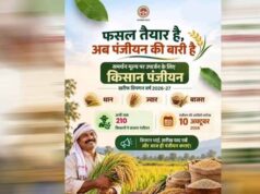 समर्थन मूल्य पर धान, ज्वार एवं बाजरा उपार्जन के लिये 3 लाख से अधिक किसानों ने कराया पंजीयन : मंत्री राजपूत