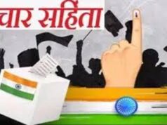 छपरा में जन सुराज प्रत्याशी आफाक अहमद पर प्राथमिकी, आचार संहिता उल्लंघन का आरोप