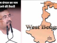 27 साल, 3 कोशिशें और हर बार अटका नाम बदलने का प्रस्ताव, अब ‘पश्चिम बंगा’ पर फिर बढ़ी हलचल