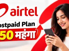 Airtel ने महंगे किए Postpaid Plans, अब ₹50 ज्यादा देने होंगे; विदेश जाने पर Free Data-Calling