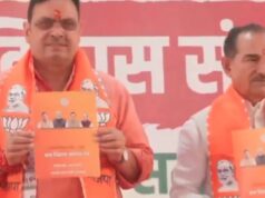 राजस्थान पंचायत चुनाव 2026: BJP का ग्राम विकास संकल्प पत्र जारी, हर पंचायत में खुलेंगे अटल ज्ञान केंद्र