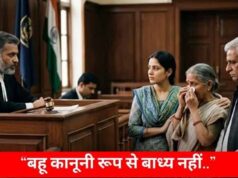 सास बहू की पेंशन में नहीं मांग सकती हिस्सा! 83 साल की बुजुर्ग महिला को कोर्ट से बड़ा झटका