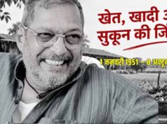 नाना पाटेकर का निधन, गोवा में ली अंतिम सांस, PM मोदी ने दी भावभीनी श्रद्धांजलि