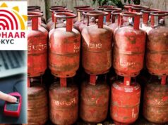 LPG KYC नहीं कराया तो बढ़ी परेशानी, हजारों गैस कनेक्शन सस्पेंड; अब नहीं होगी बुकिंग