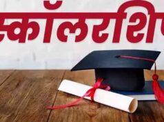 हरियाणा के सरकारी स्कूलों में मेधावी छात्रों को स्कॉलरशिप का मौका, 30 नवंबर तक भरें डाटा