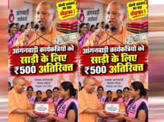 योगी सरकार अब आंगनबाड़ी कर्मियों को हर साल देगी तीन साड़ियां