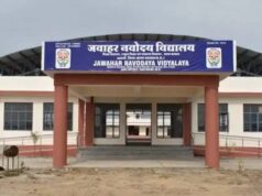 नवोदय विद्यालय में प्रवेश के लिए आवेदन की अंतिम तारीख बढ़ी