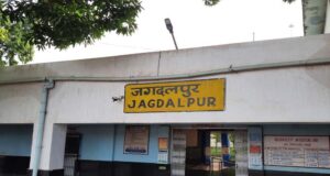 जगदलपुर स्टेशन भवन का उद्घाटन टला, लिफ्ट निर्माण में देरी बनी वजह