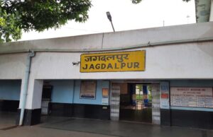 जगदलपुर स्टेशन भवन का उद्घाटन टला, लिफ्ट निर्माण में देरी बनी वजह