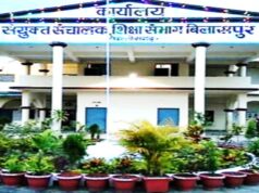 बिलासपुर के जेडी ऑफिस में बड़ा फेरबदल, 3 की जगह 7 सहायक संचालक पदस्थ
