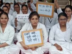 CG में ग्रेड-पे बढ़ाने की मांग तेज, नर्सिंग स्टाफ 7 अक्टूबर से करेगा चरणबद्ध प्रदर्शन