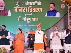 प्रदेश के 21 लाख से अधिक तेंदूपत्ता संग्राहकों को दी जाएगी बोनस राशि : मुख्यमंत्री डॉ. यादव