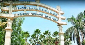 भोपाल दुग्ध संघ की 44वीं वार्षिक साधारण सभा संपन्न