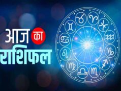 24 अक्टूबर राशिफल: शनिवार को इन राशियों की चमकेगी किस्मत, करियर में मिलेगी तरक्की