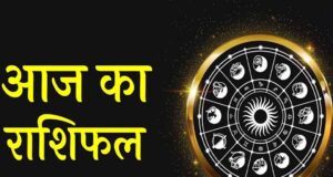 15 अक्टूबर राशिफल: गुरुवार को इन राशियों की चमकेगी किस्मत, करियर और कारोबार में होगा लाभ