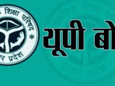 UP बोर्ड 2027: 5 फरवरी से शुरू होंगी 10वीं-12वीं की परीक्षाएं